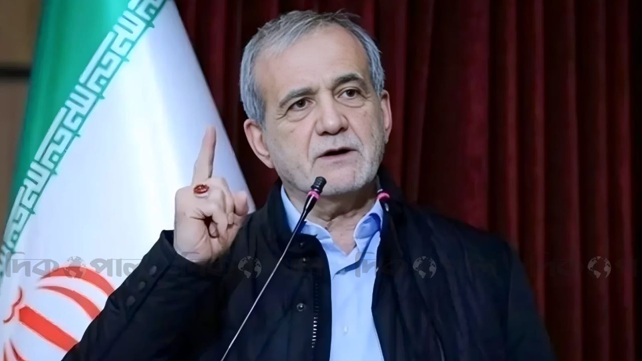 ইরান-যুক্তরাষ্ট্র আলোচনা চলাকালেই পেজেশকিয়ানের বার্তা—নতুন বার্তা কি ইঙ্গিত দিচ্ছে?