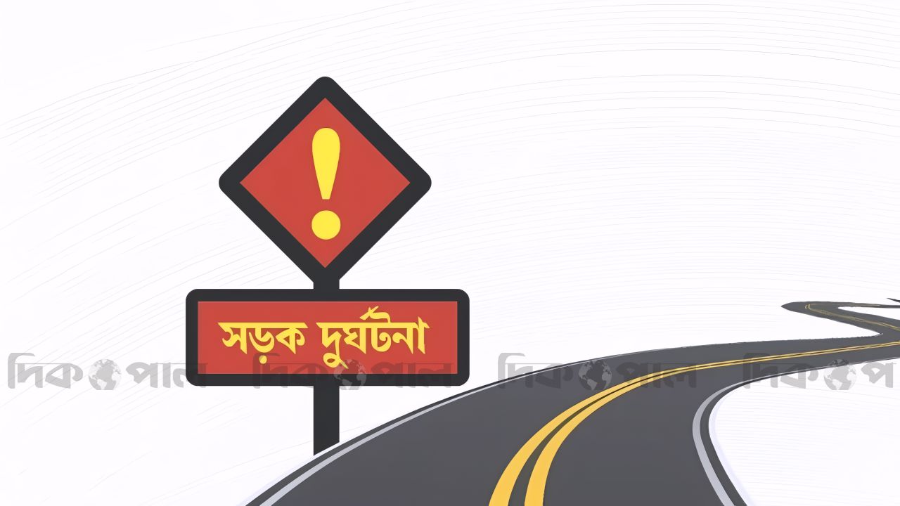 কুমিল্লার দাউদকান্দিতে চালবোঝাই ট্রাক খাদে পড়ে নিহত ৭