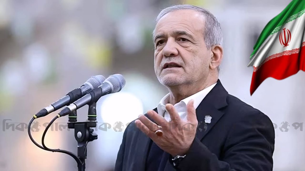 ইরানকে আত্মসমর্পণে বাধ্য করা অসম্ভব: মাসুদ পেজেশকিয়ান