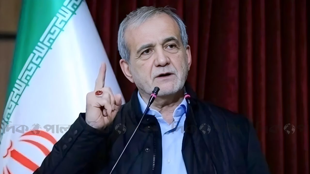 ইরানের পারমাণবিক অধিকার কেড়ে নেওয়ার ট্রাম্প কে?: পেজেশকিয়ান