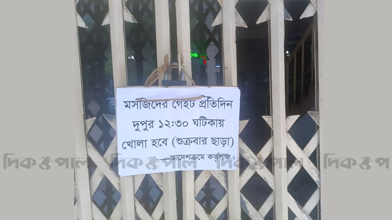 বিদ্যুৎ সাশ্রয়ে জবির কেন্দ্রীয় মসজিদে তালা: ক্ষুব্ধ শিক্ষার্থীরা