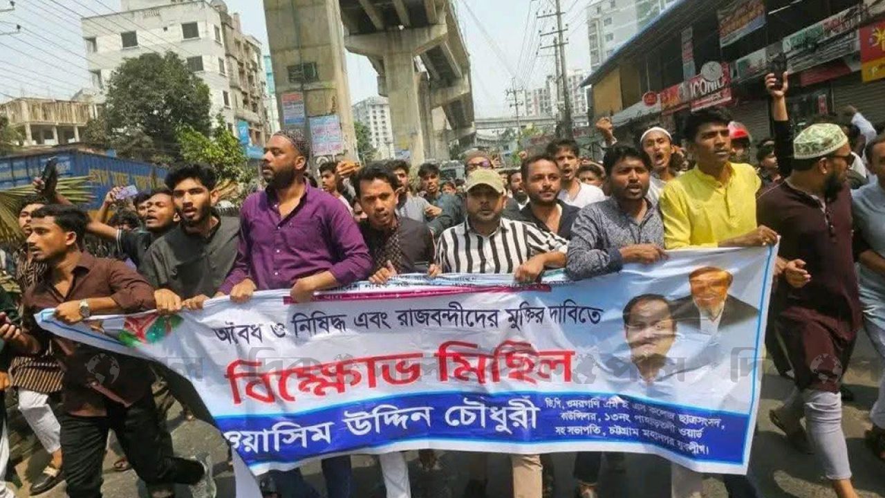 চট্টগ্রামে একদিনে নিষিদ্ধ ছাত্রলীগের তিন মিছিল: জনমনে চাঞ্চল্য