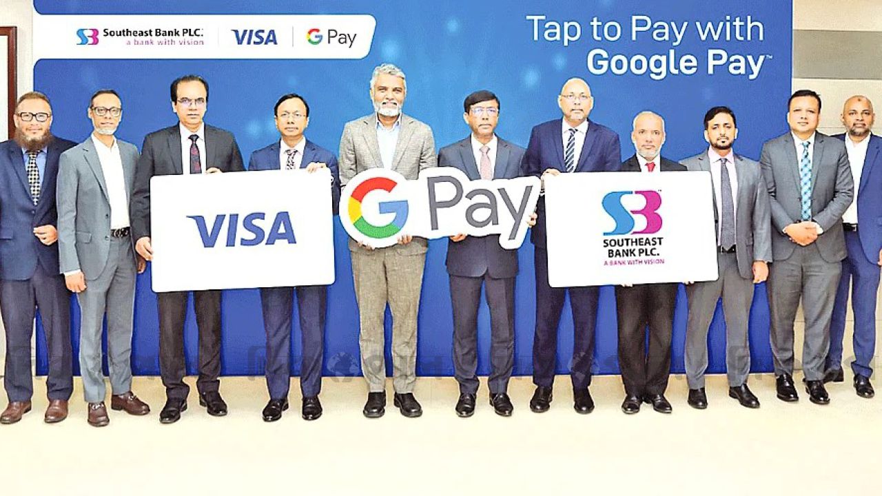 গুগল পে সেবা চালু করল সাউথইস্ট ব্যাংক