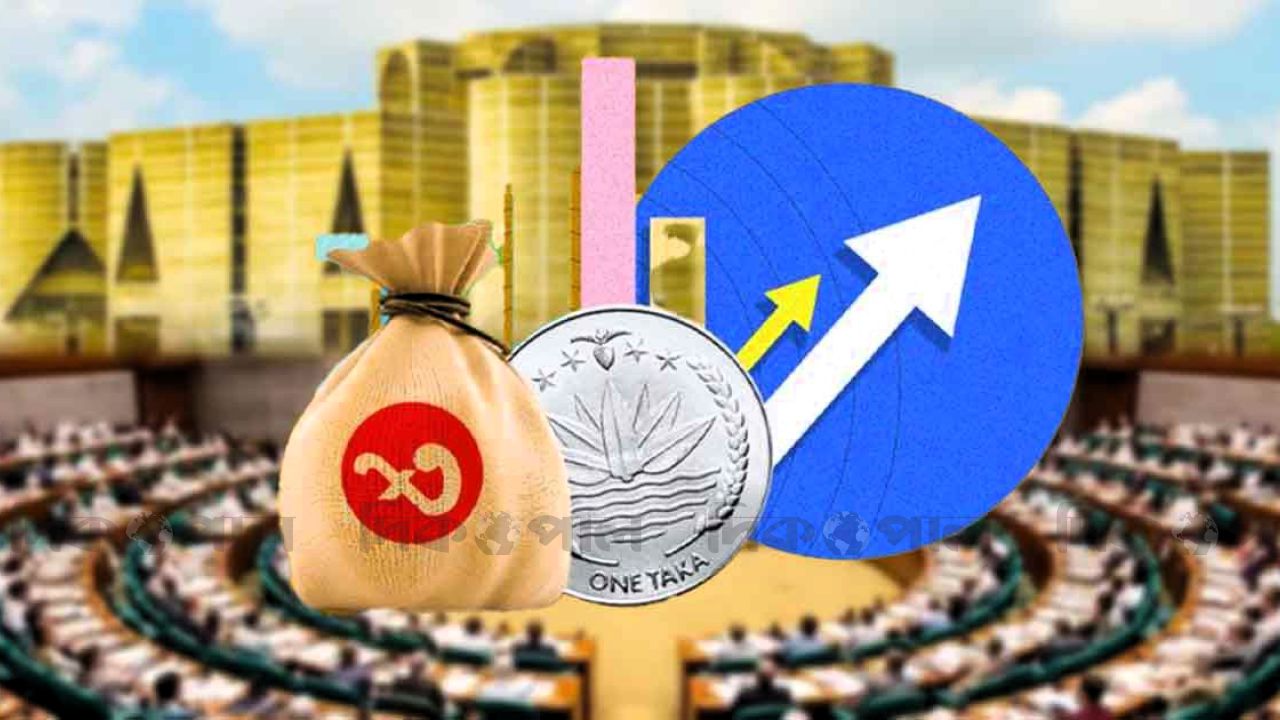 ইতিহাসের বৃহত্তম বাজেটের পথে বাংলাদেশ: আসছে ৯ লাখ কোটি টাকার বিশাল কর্মপরিকল্পনা