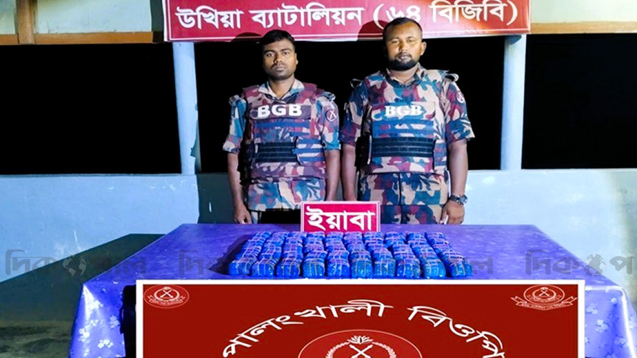 উখিয়া সীমান্তে বিজিবির সাঁড়াশি অভিযান: কয়েক কোটি টাকার ইয়াবার বিশাল চালান জব্দ