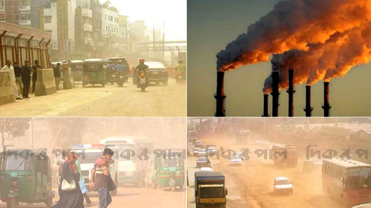 বায়ুমান সূচকে শীর্ষে দিল্লি দূষণের দিক থেকে ঢাকার অবস্থান উদ্বেগজনক।