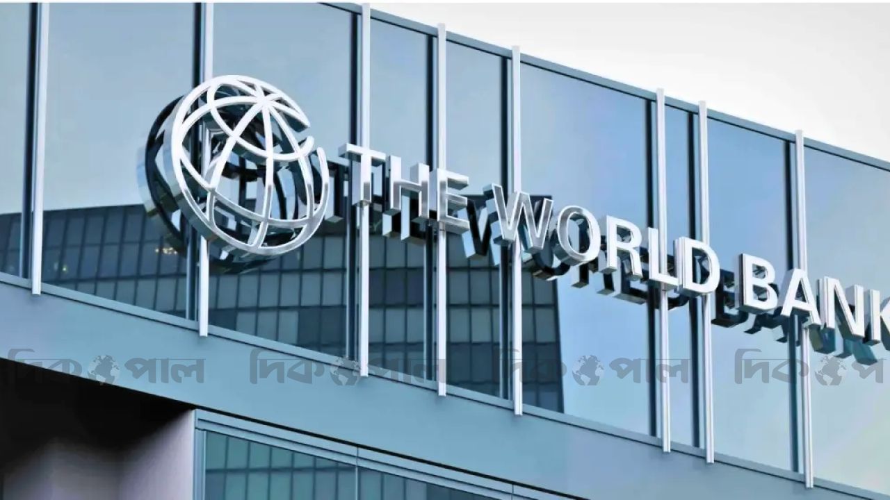বিশ্ববাজারে পণ্যের দাম ১৬ শতাংশ বাড়ার পূর্বাভাস দিল বিশ্বব্যাংক
