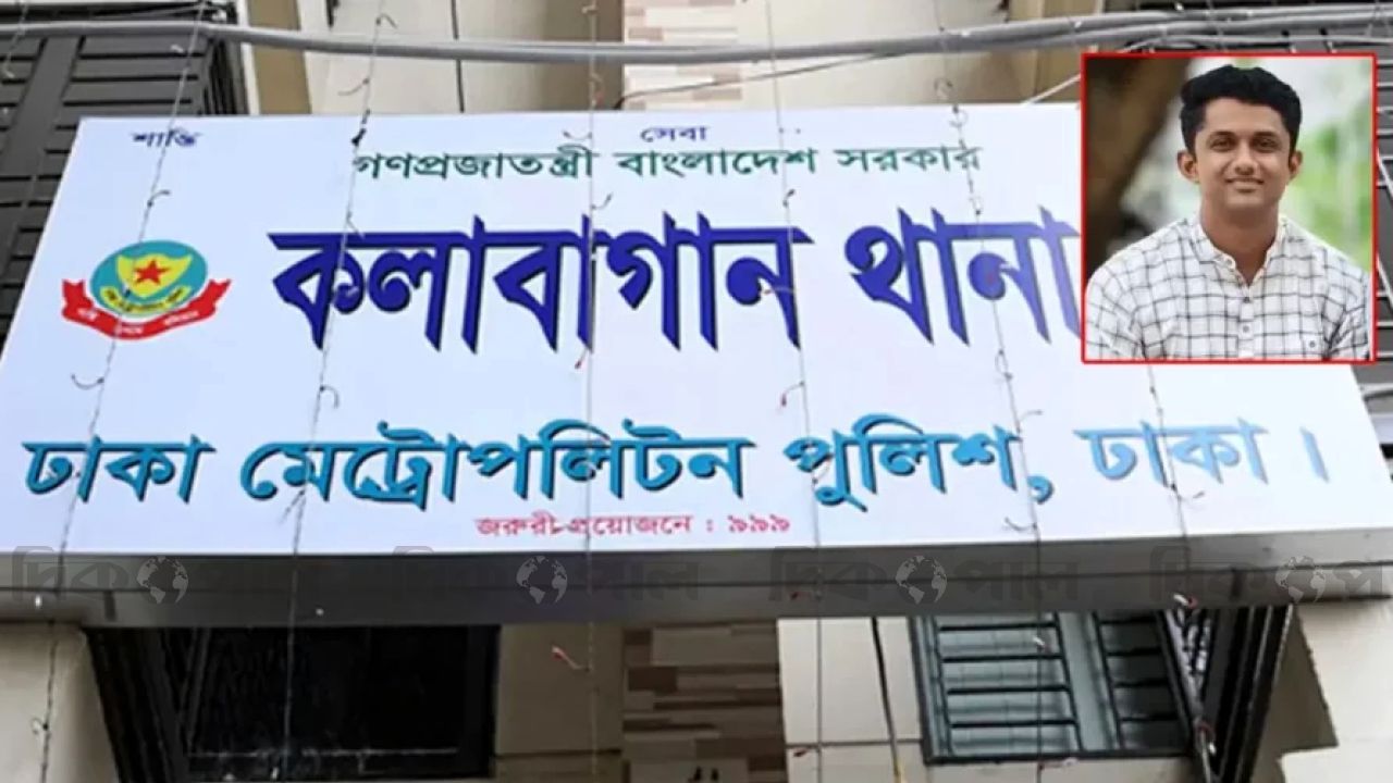 ডিউটির কথা বলে ব্যারাক থেকে বের হয়ে কলাবাগান থানার এসআই নিখোঁজ