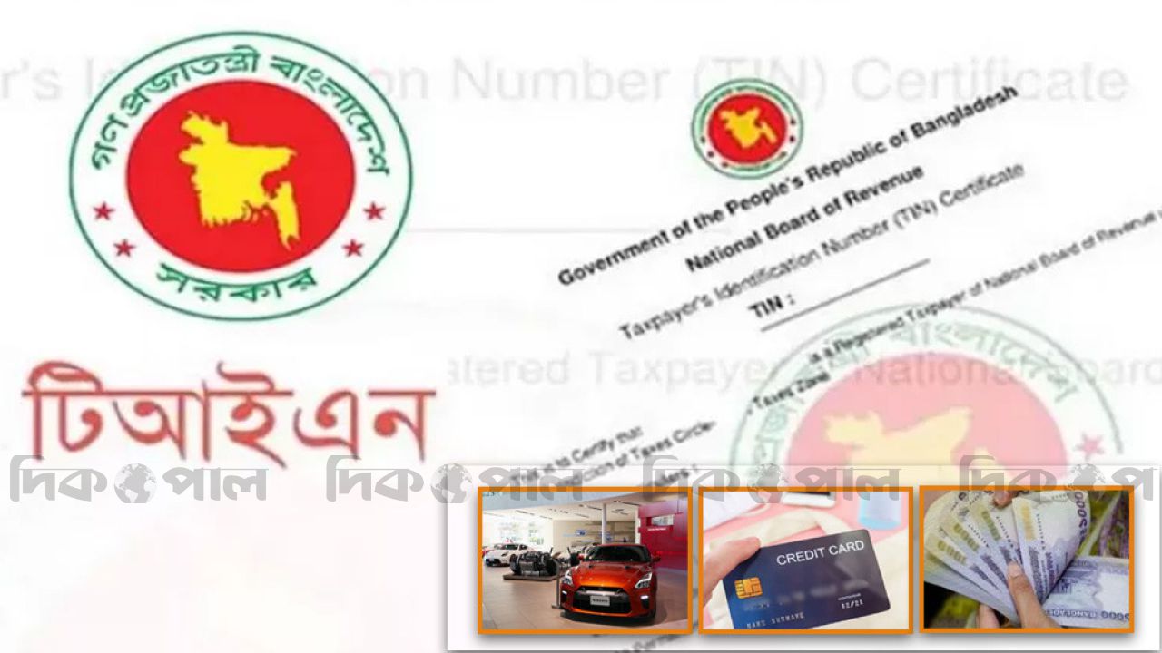 জরুরি সেবা পেতে টিআইএন ও রিটার্ন দাখিল বাধ্যতামূলক: এনবিআর