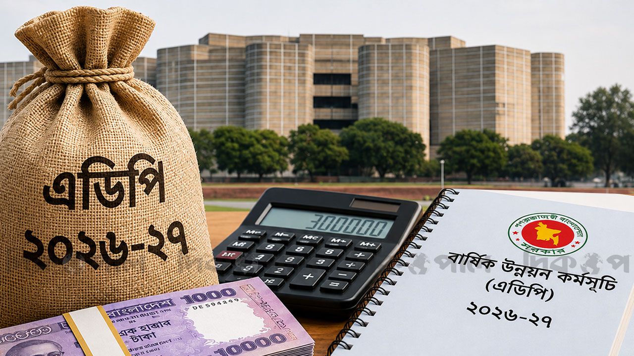 ৩ লাখ কোটি টাকার মেগা উন্নয়ন বাজেট আসছে বড় প্রকল্পের ঘোষণা