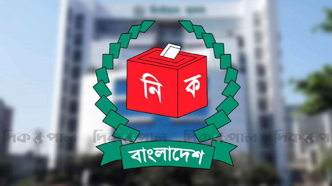 স্থানীয় ভোটের সম্ভাব্য সময় প্রকাশ করল ইসি