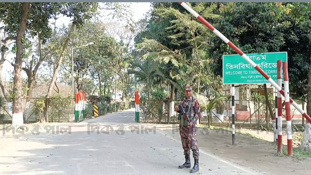 পশ্চিমবঙ্গে নির্বাচনের পর তিনবিঘায় বিএসএফের নজরদারি জোরদার, দহগ্রামে বাড়ছে উদ্বেগ