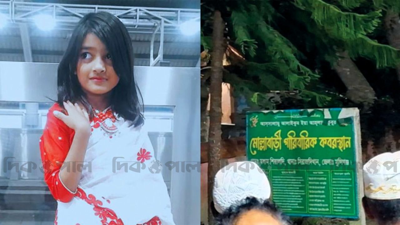 দাদা-দাদির কবরের পাশেই চিরনিদ্রায় শিশু রামিসা
